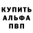 Alpha PVP СК КРИС WentoD