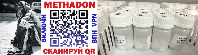 МЕТАДОН methadone mega Пестово